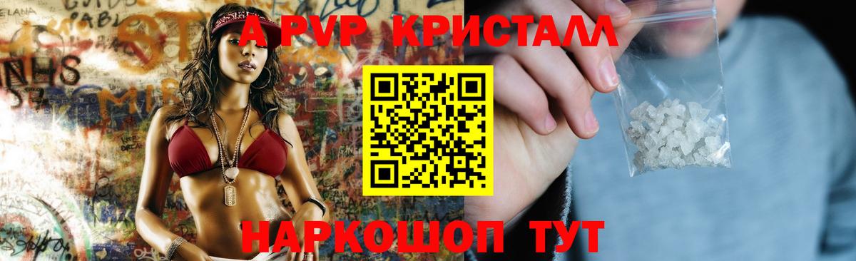 Новошахтинск  Alpha-PVP VHQ  Alfa_PVP  Alpha PVP СК КРИС  А ПВП VHQ  Вход с VPN 