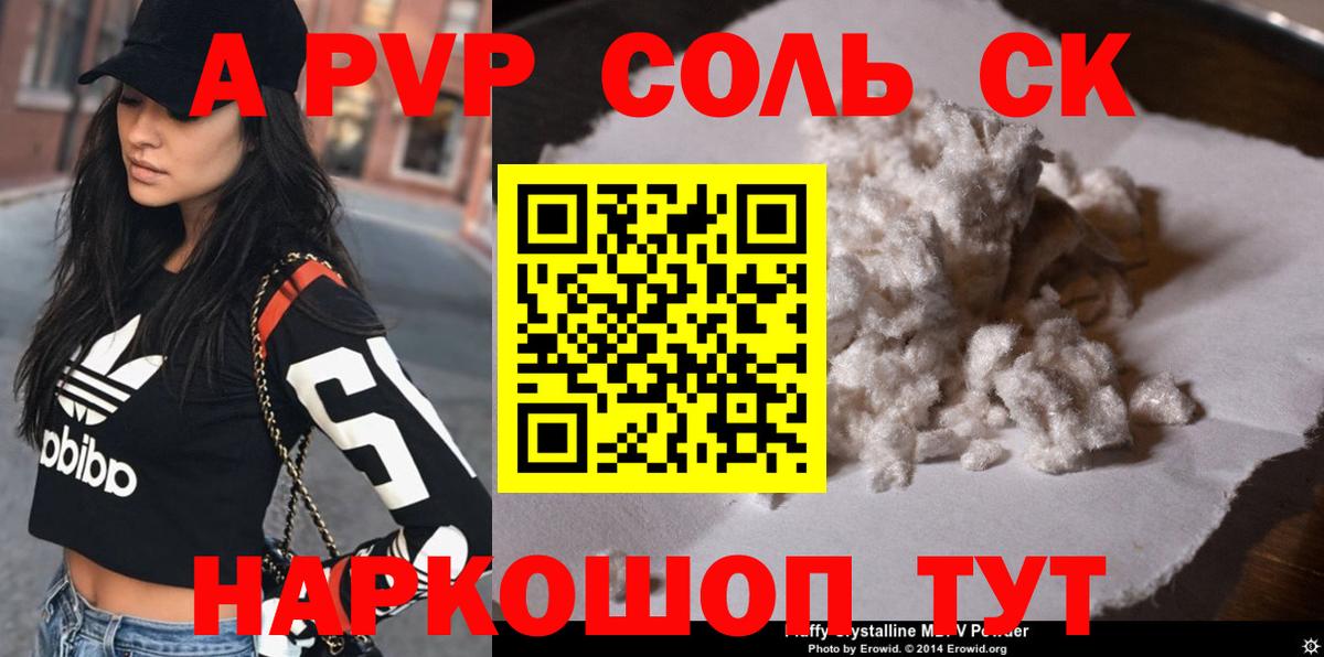 Alfa_PVP мука Новошахтинск