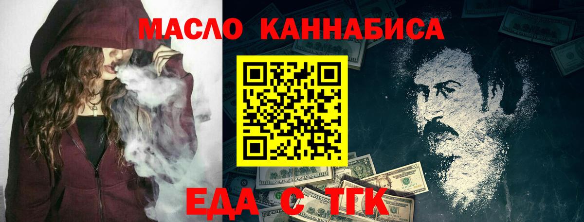 Canna-Cookies конопля Новошахтинск