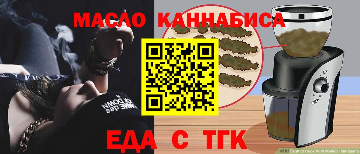Новошахтинск  Cannafood марихуана  Вход с VPN 