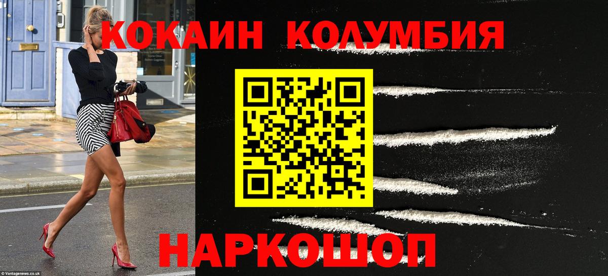 Cocaine FishScale Новошахтинск