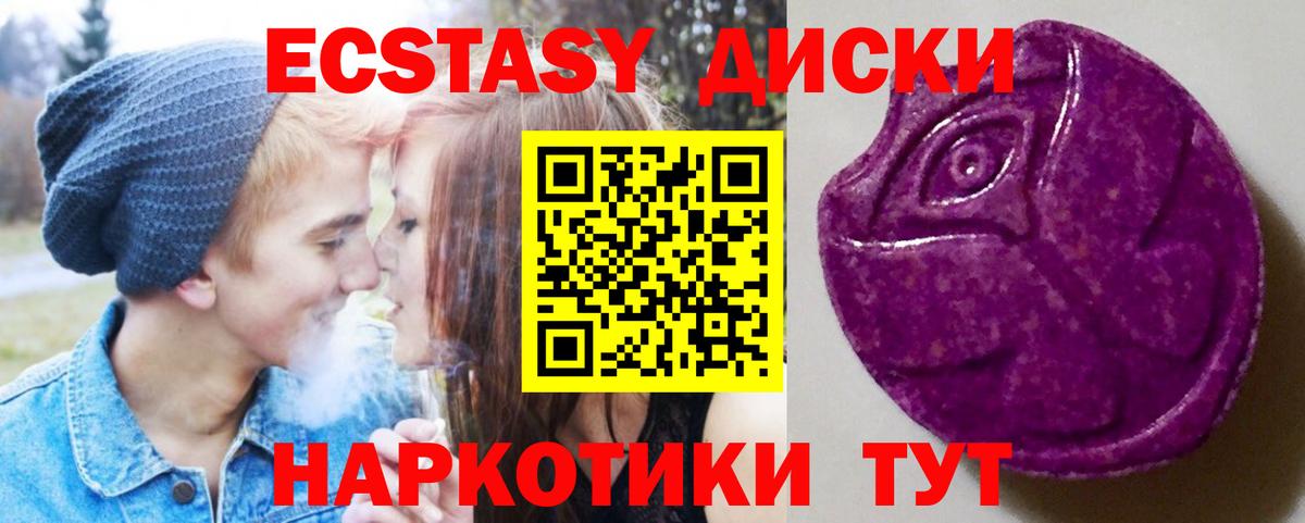 Новошахтинск  Ecstasy XTC  Вход с VPN 