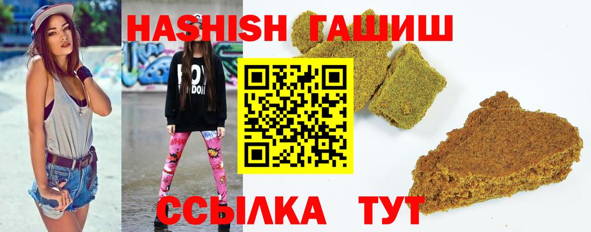 ГАШ Cannabis Новошахтинск