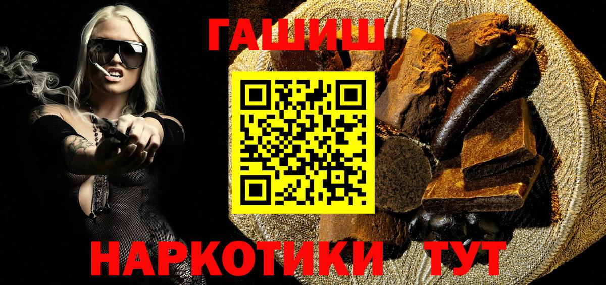 Новошахтинск  Гашиш гарик  Вход с VPN 