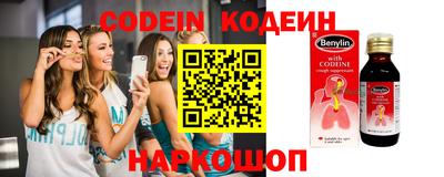 мяу мяу кристалл Сланцы