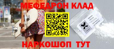 мефедрон мука Славгород
