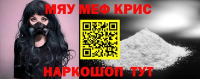 мяу мяу кристалл Сланцы