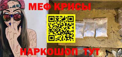 мефедрон мука Славгород