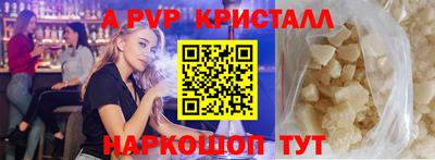 мяу мяу кристалл Сланцы