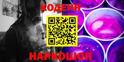 мяу мяу кристалл Сланцы