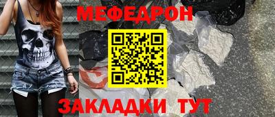 мяу мяу кристалл Сланцы