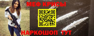 мяу мяу кристалл Сланцы