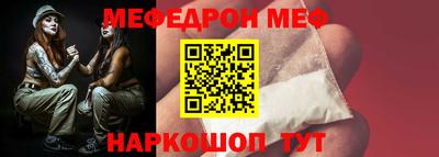 мяу мяу кристалл Сланцы