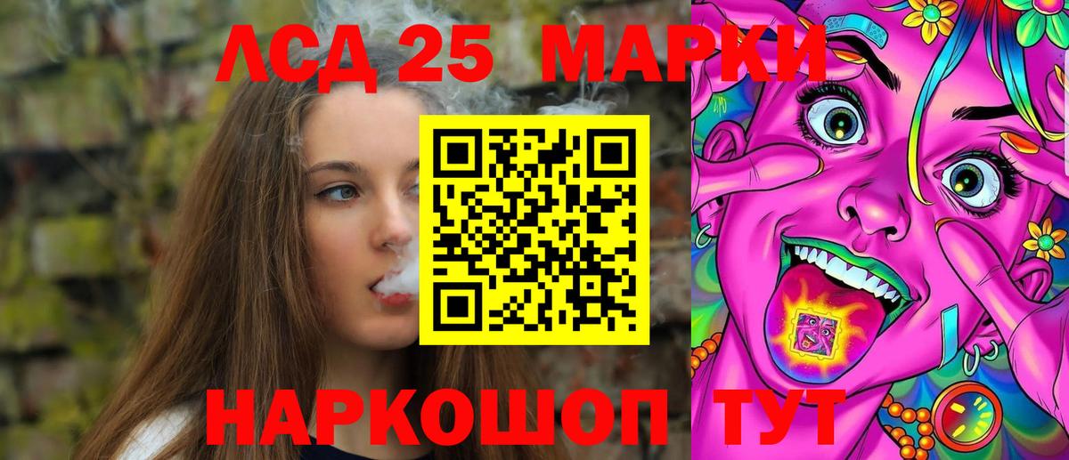 LSD-25 экстази кислота Новошахтинск
