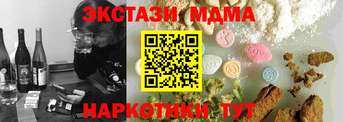 Новошахтинск  МДМА молли  МДМА  МДМА VHQ  Вход с VPN 