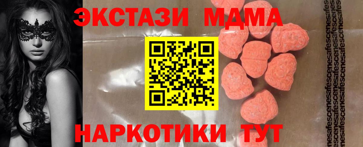 МДМА кристаллы Новошахтинск