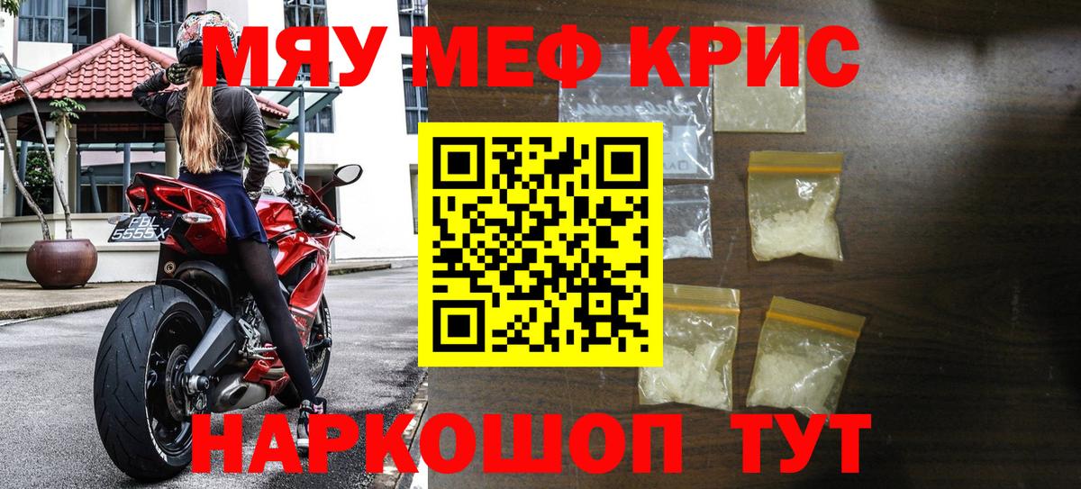 Мефедрон Новошахтинск