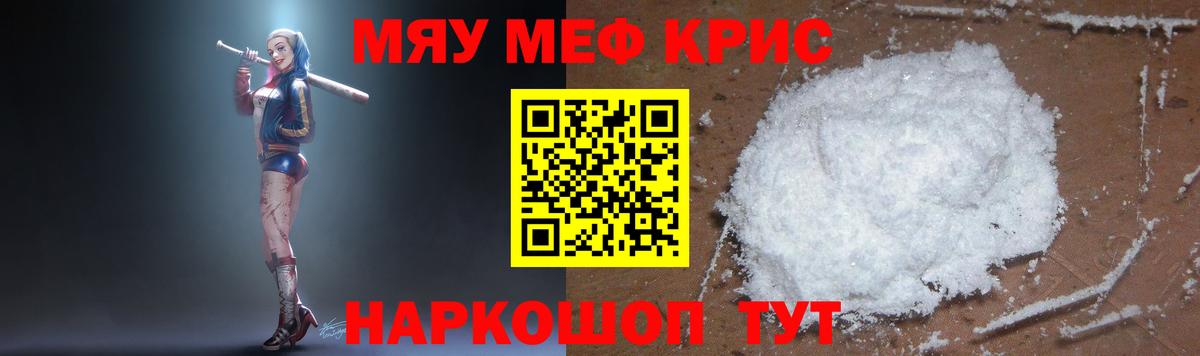МЕФ  Мефедрон мяу мяу  Новошахтинск  Вход с VPN  МЕФ мяу мяу 