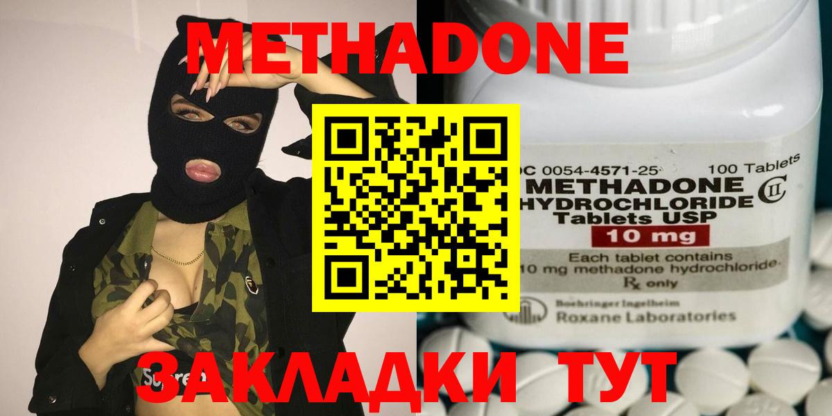 мориарти Telegram  Вход с VPN  Новошахтинск  МЕТАДОН кристалл 