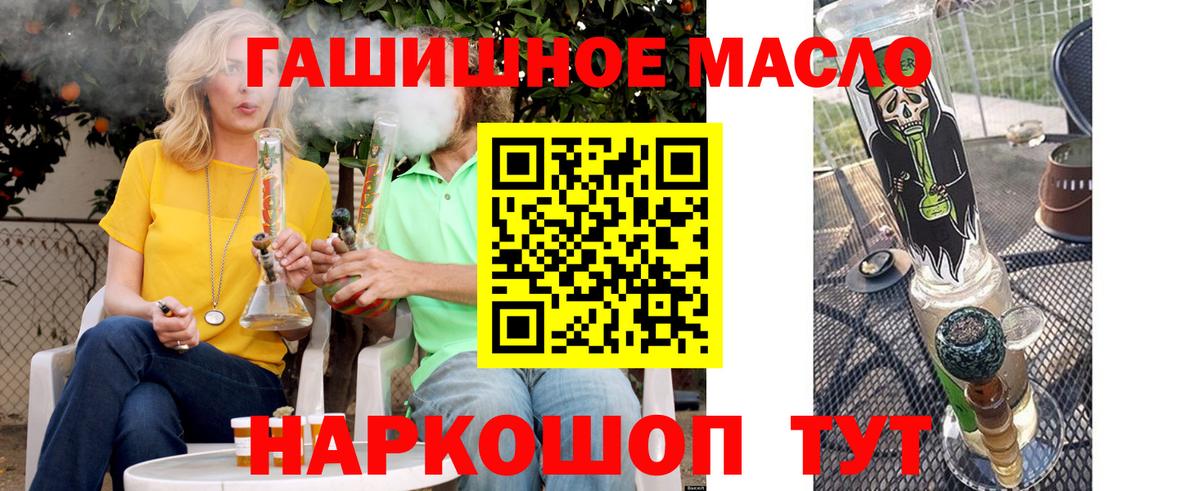 Новошахтинск  Дистиллят ТГК гашишное масло  Вход с VPN 
